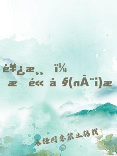 西游，我體內(nèi)有九只金烏